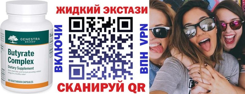 БУТИРАТ BDO  Псков 