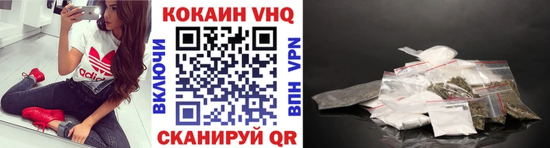 Кокаин VHQ Псков