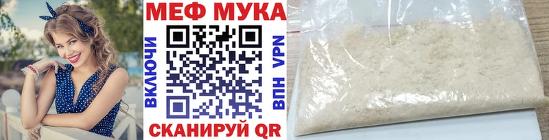 МЕФ кристаллы  цена наркотик  Псков 
