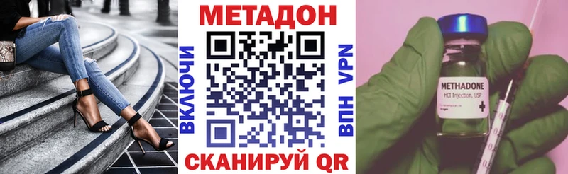 Метадон methadone Псков