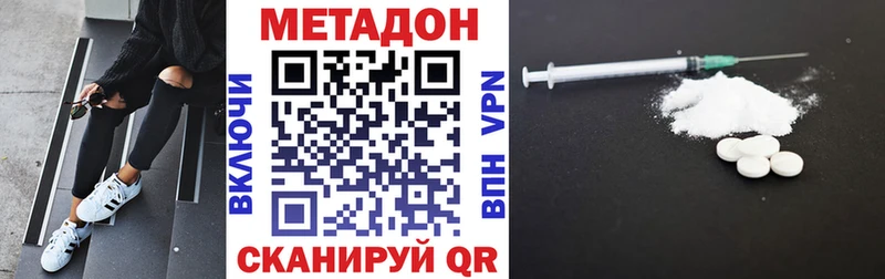 Метадон кристалл  Псков 